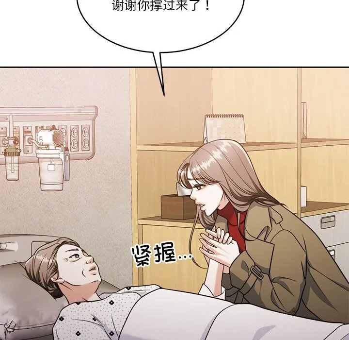 怀孕契约 第21話 第26页