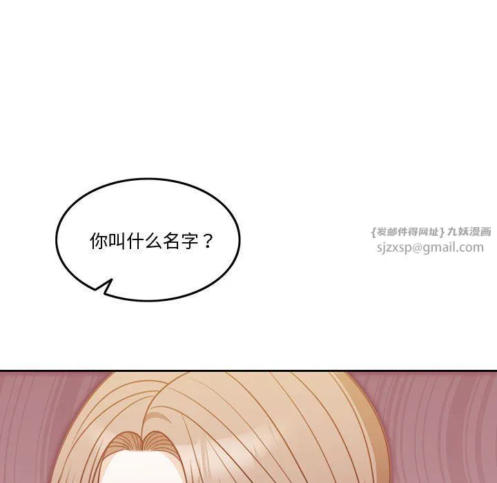 怀孕契约 第5話 第26页