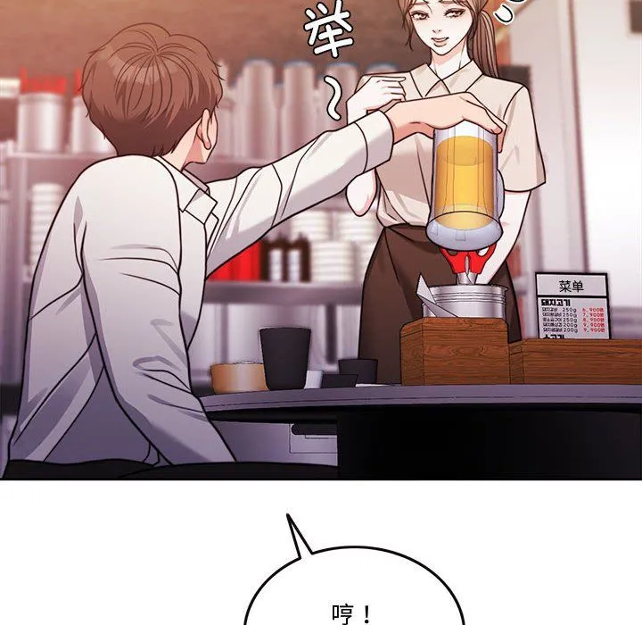 怀孕契约 第5話 第31页