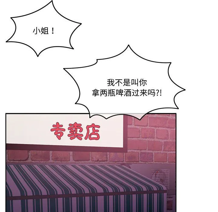 怀孕契约 第5話 第19页