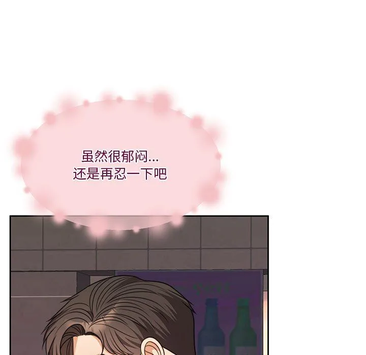 怀孕契约 第5話 第13页