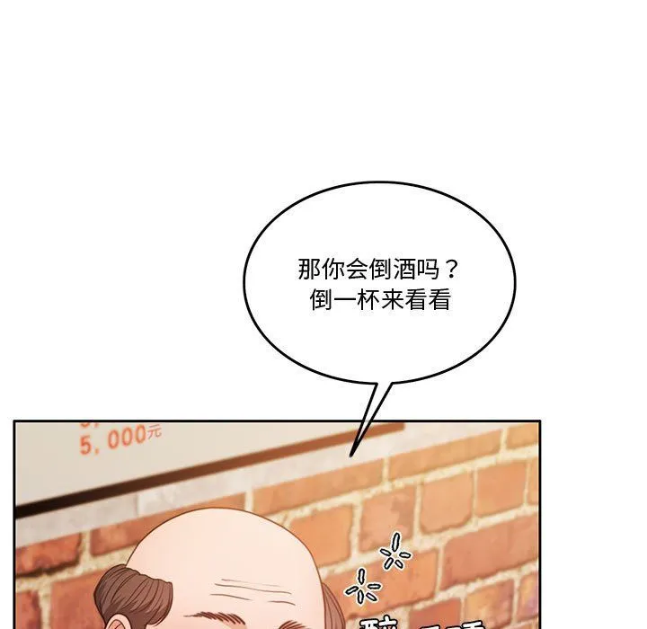 怀孕契约 第5話 第24页
