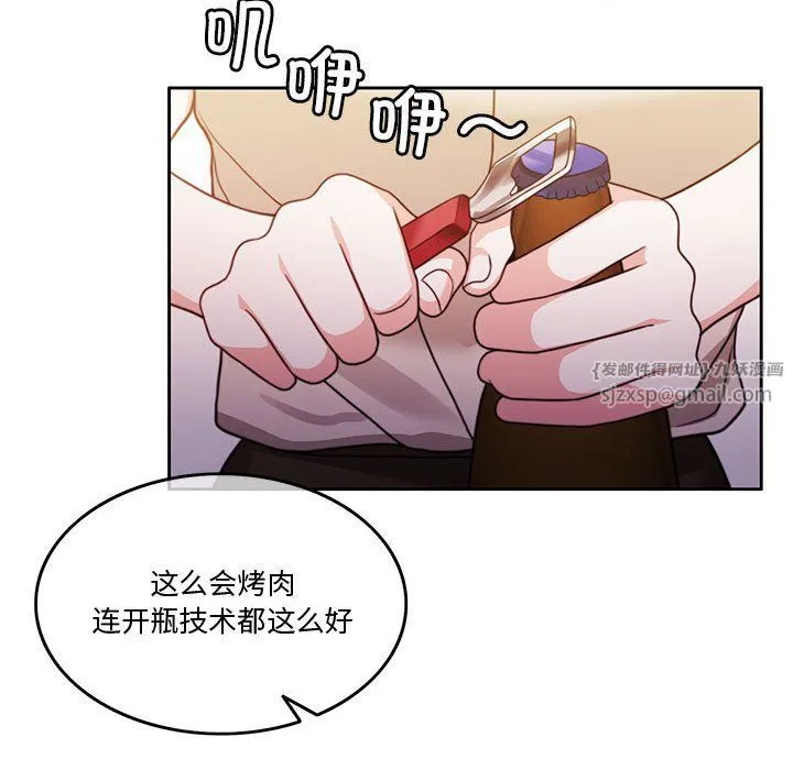 怀孕契约 第5話 第23页