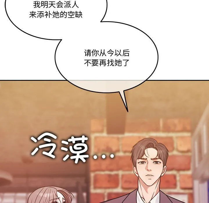怀孕契约 第5話 第55页