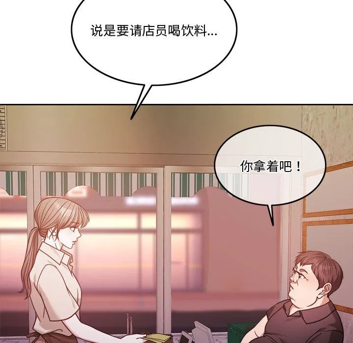 怀孕契约 第5話 第43页