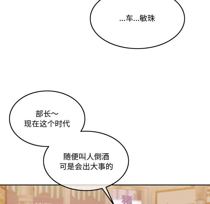 怀孕契约 第5話 第28页