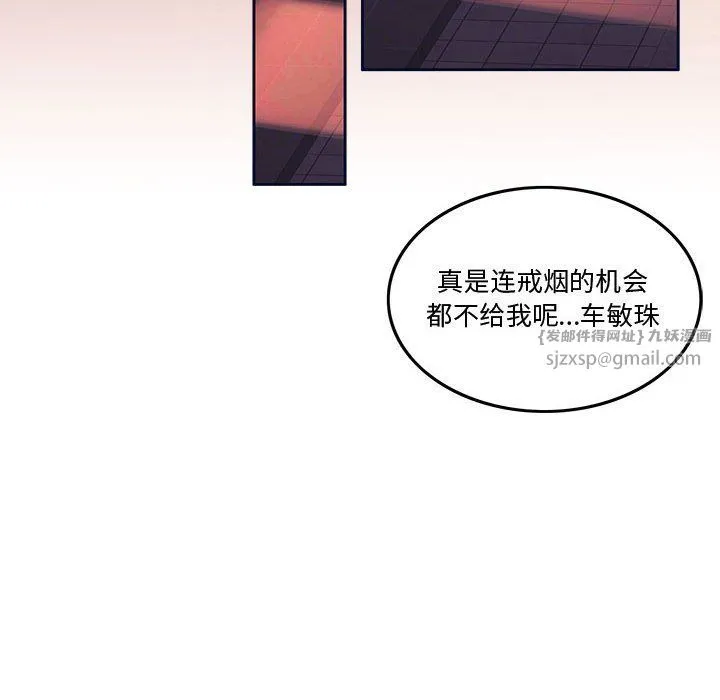 怀孕契约 第5話 第6页