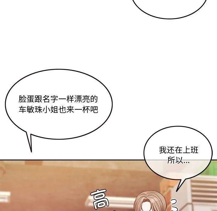 怀孕契约 第5話 第30页