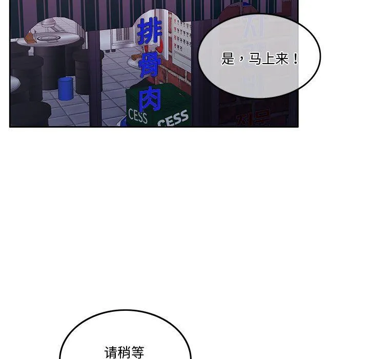 怀孕契约 第5話 第20页