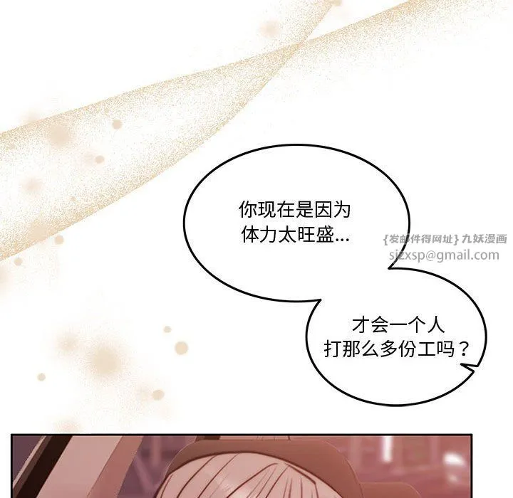 怀孕契约 第5話 第74页