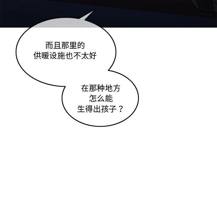 怀孕契约 第5話 第130页