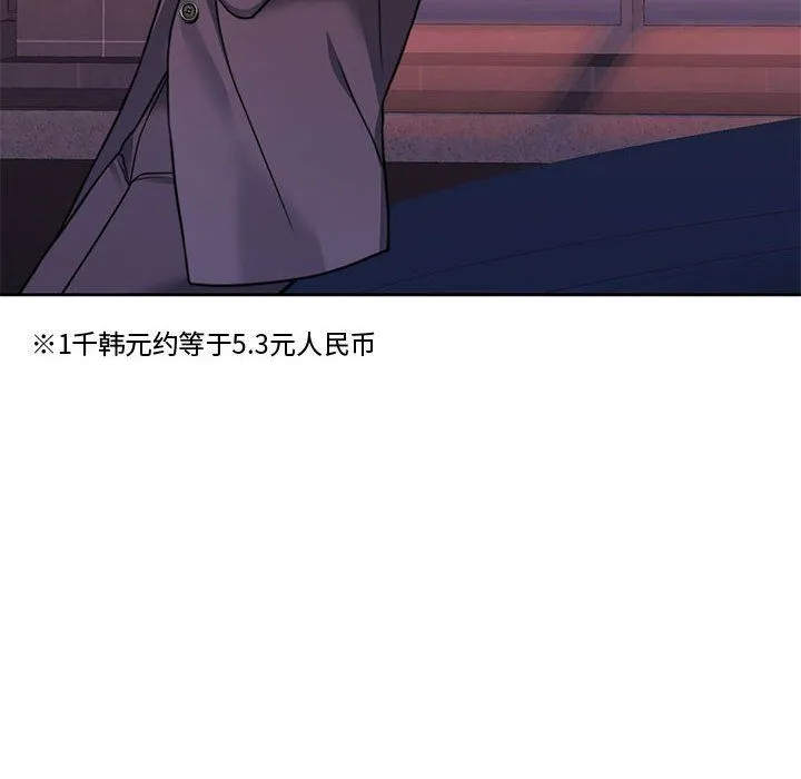 怀孕契约 第5話 第8页