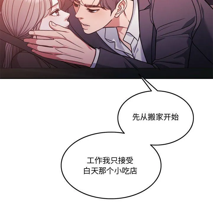 怀孕契约 第5話 第126页