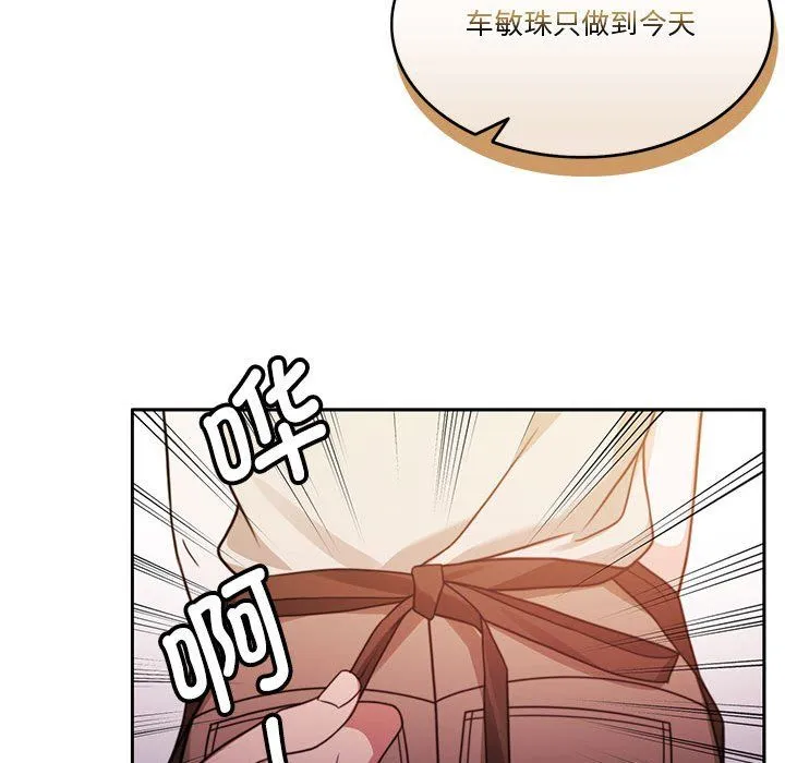怀孕契约 第5話 第47页