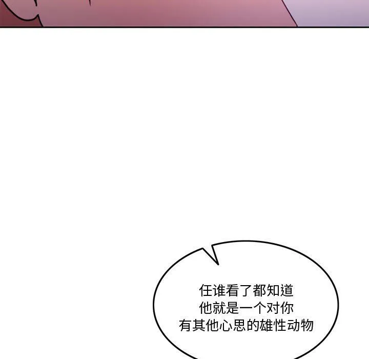 怀孕契约 第5話 第154页