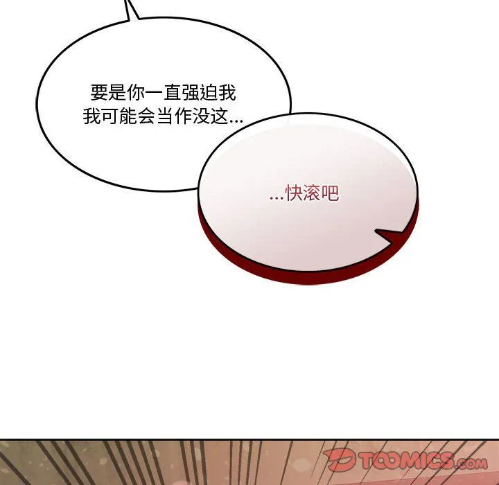 怀孕契约 第5話 第147页
