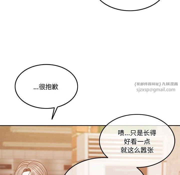 怀孕契约 第5話 第34页