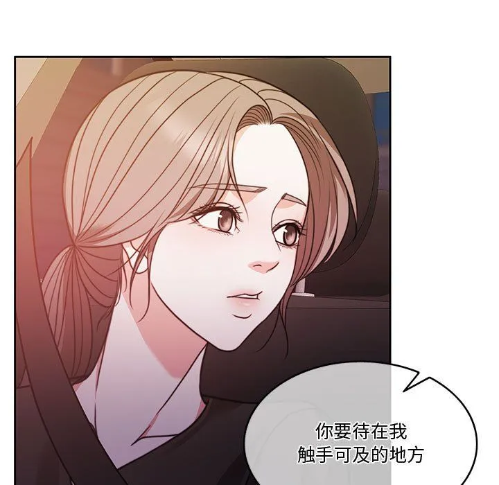 怀孕契约 第5話 第131页