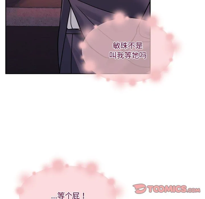 怀孕契约 第5話 第15页