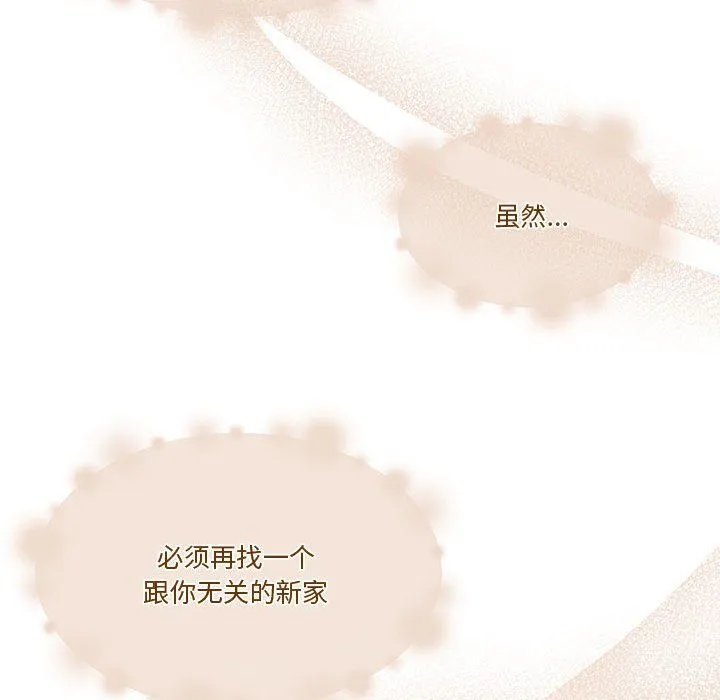 怀孕契约 第5話 第136页