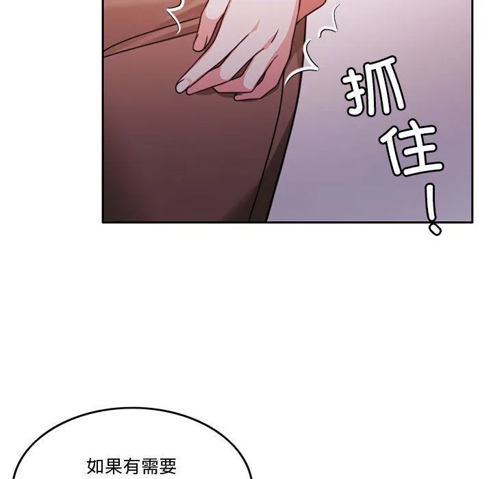 怀孕契约 第5話 第54页