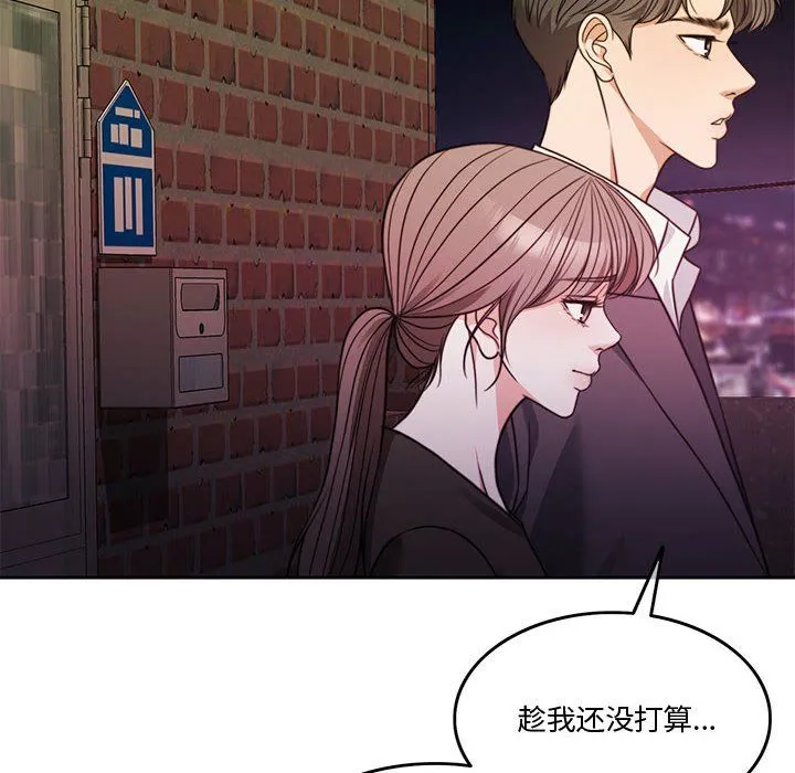 怀孕契约 第5話 第157页