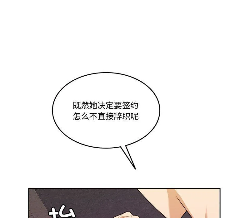 怀孕契约 第5話 第11页