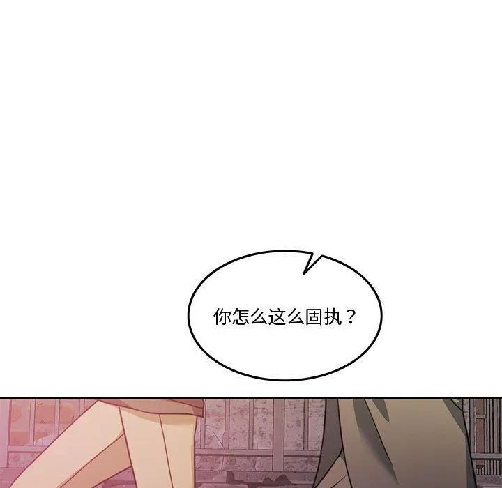 怀孕契约 第5話 第143页