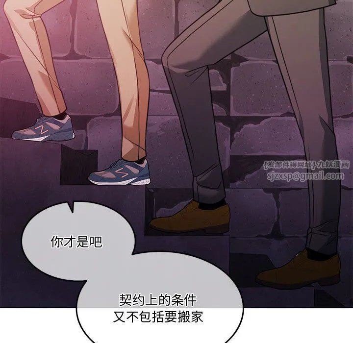 怀孕契约 第5話 第144页