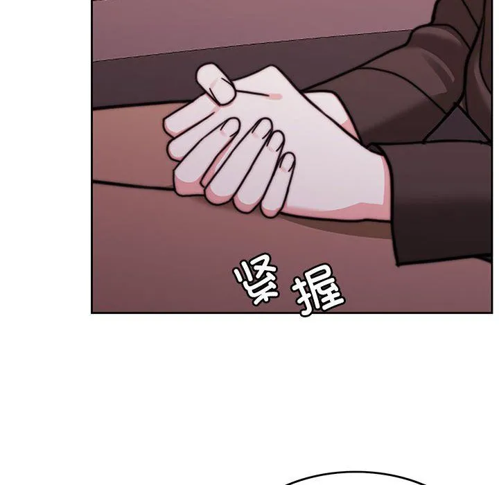 怀孕契约 第5話 第77页