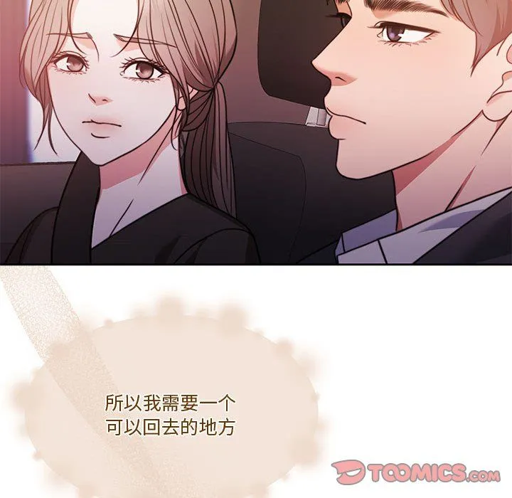 怀孕契约 第5話 第135页