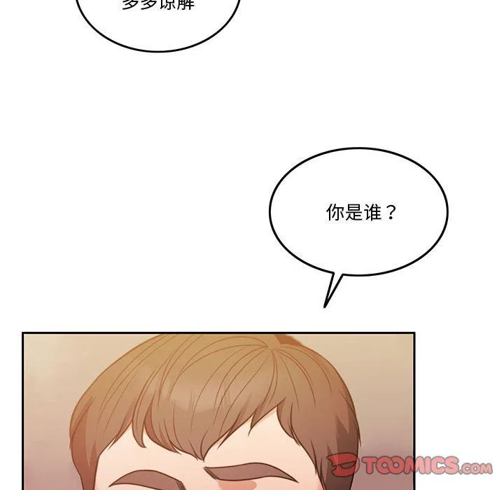 怀孕契约 第5話 第51页