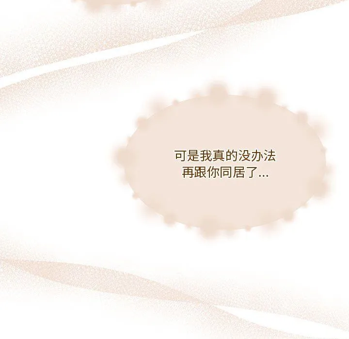 怀孕契约 第5話 第137页