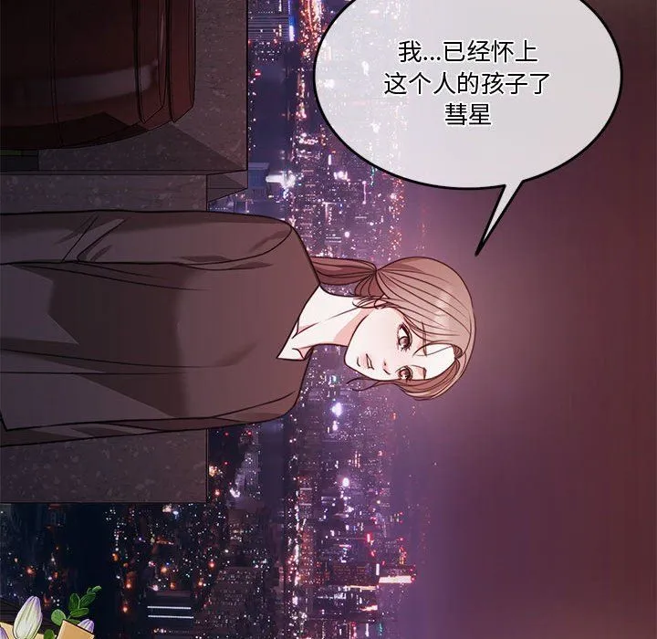 怀孕契约 第5話 第168页