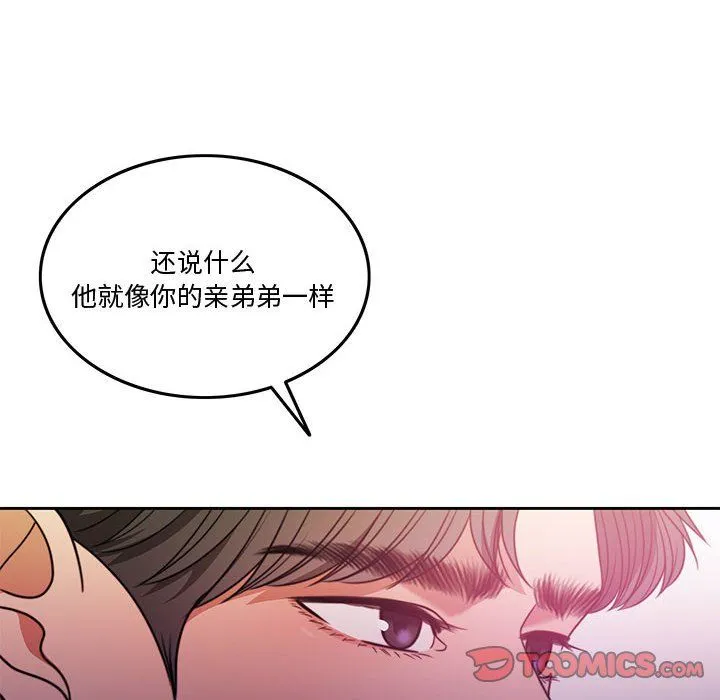 怀孕契约 第5話 第153页