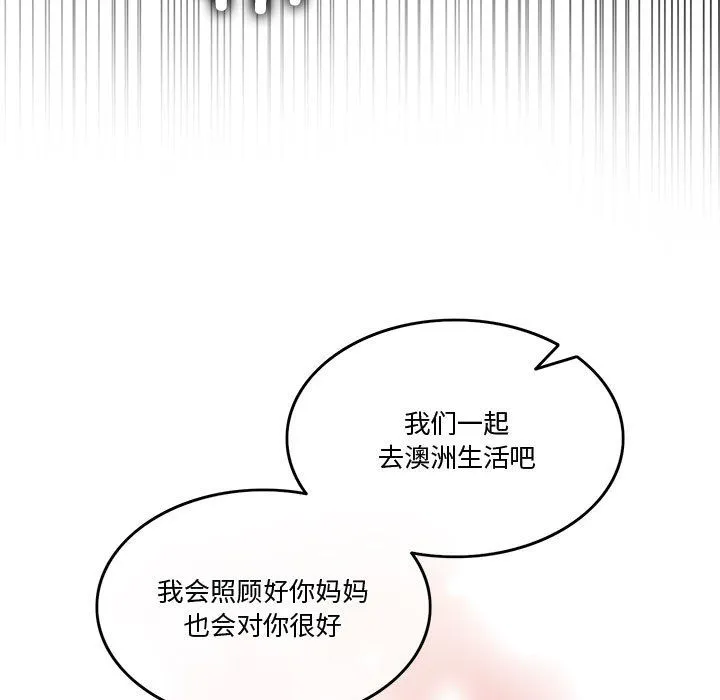 怀孕契约 第5話 第162页
