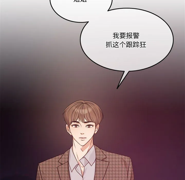 怀孕契约 第5話 第150页