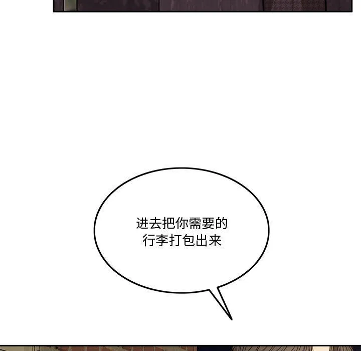 怀孕契约 第5話 第156页