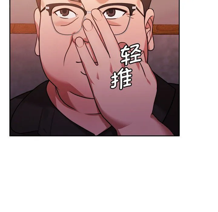 怀孕契约 第5話 第52页