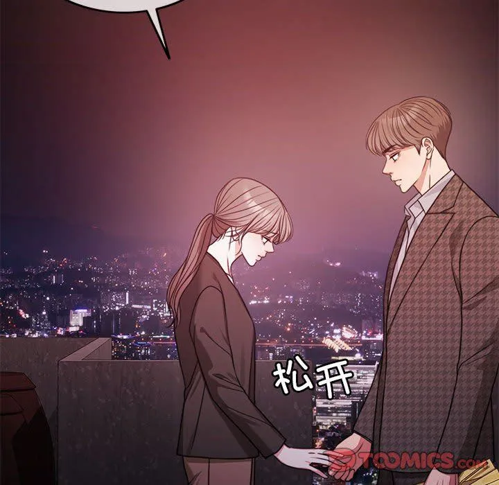 怀孕契约 第5話 第165页