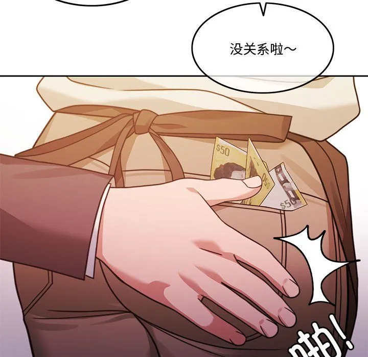 怀孕契约 第5話 第37页
