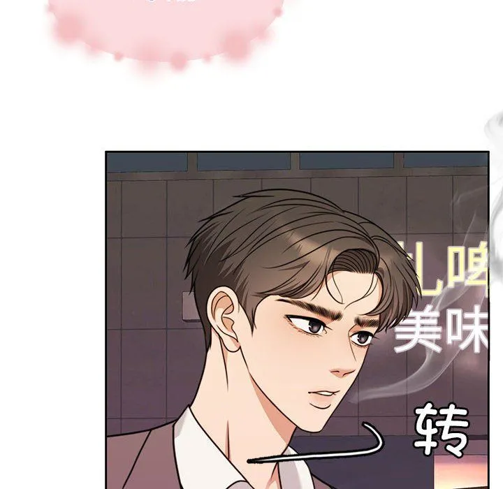 怀孕契约 第5話 第16页