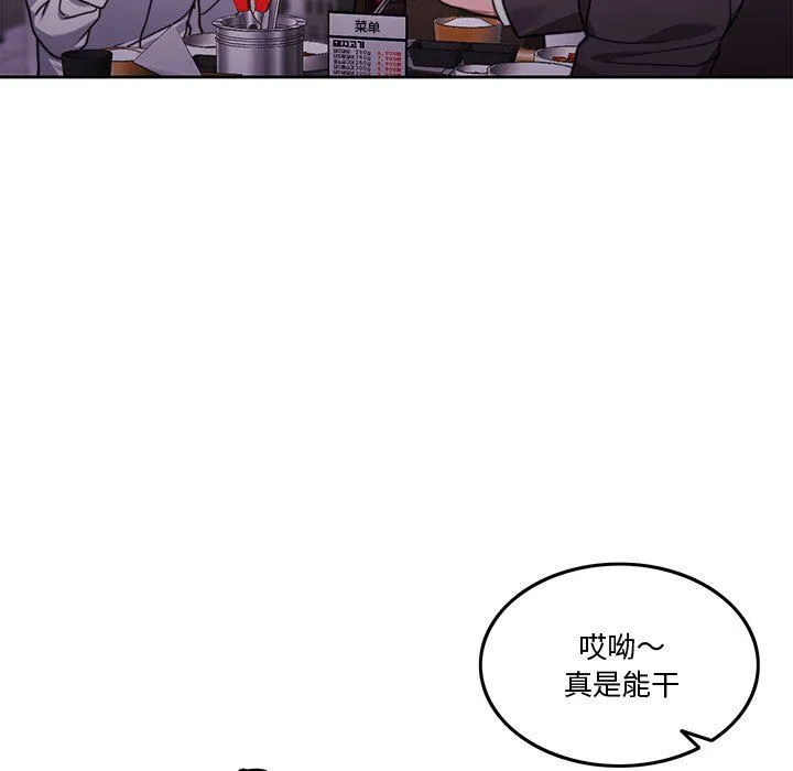 怀孕契约 第5話 第22页