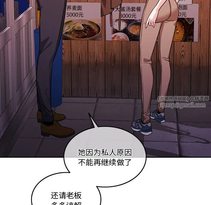 怀孕契约 第5話 第50页