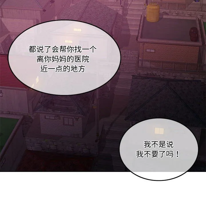 怀孕契约 第5話 第142页