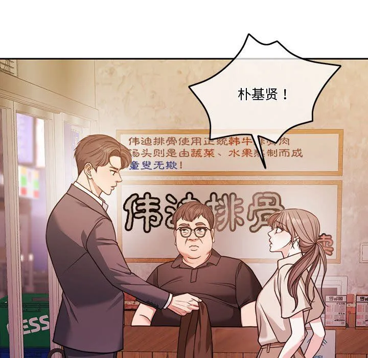 怀孕契约 第5話 第49页
