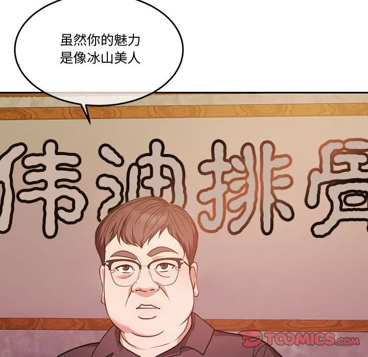 怀孕契约 第5話 第45页