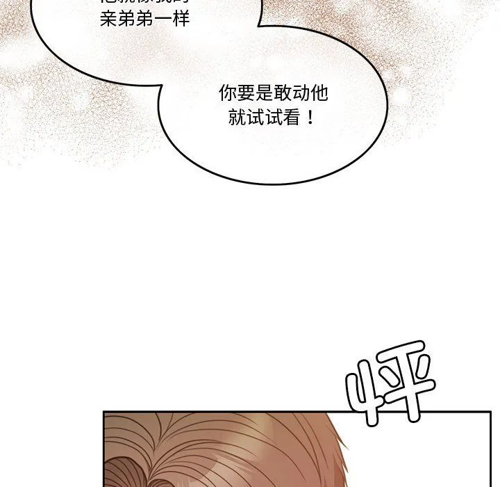 怀孕契约 第5話 第119页