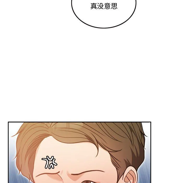 怀孕契约 第5話 第32页
