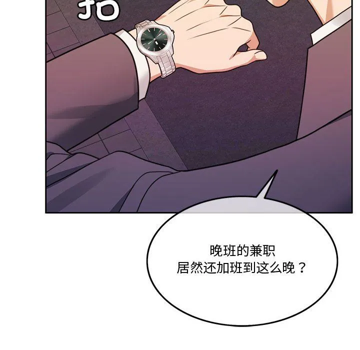 怀孕契约 第5話 第12页